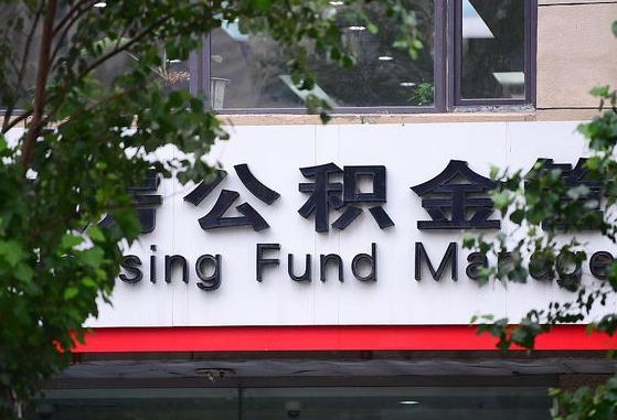 黔西南公积金可以找黄牛取出来吗（公积金 黄牛）